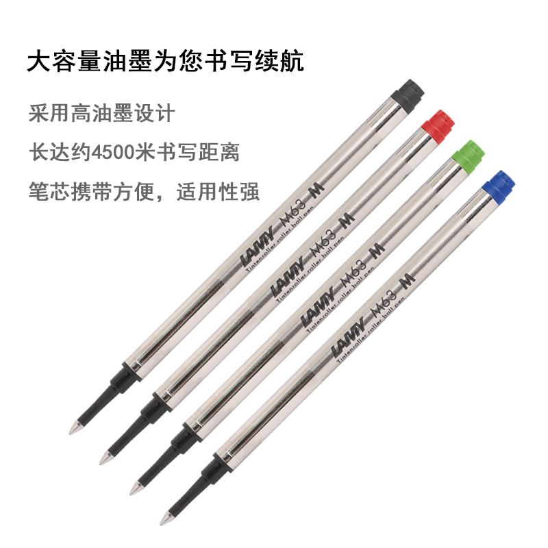德国凌美lamy正品宝珠笔替芯m63笔芯狩猎者恒星lx签字笔0.7黑红蓝