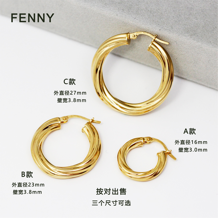 FENNY18K金黄 扭纹时尚耳环耳圈女立体精致有风格 生活款大气百搭 - 图0