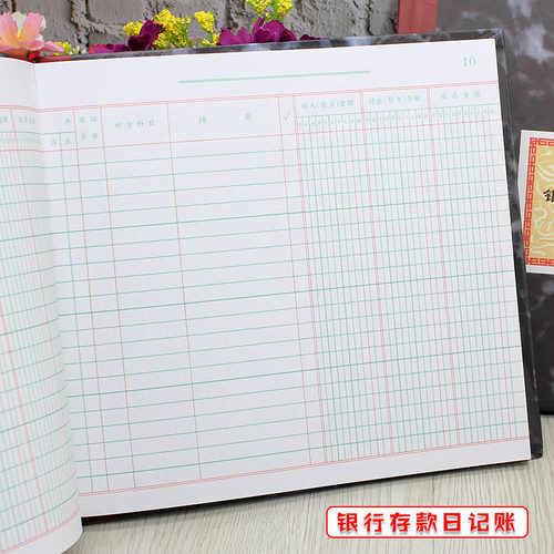 现金日记账银行存款总分类账手帐本每日流水收支明细台账办公库存 - 图1