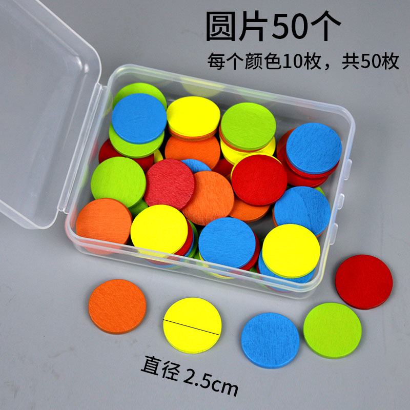 小学一年级数学教具方形小棒几何体立体图形片学具盒套装学习用品 - 图3