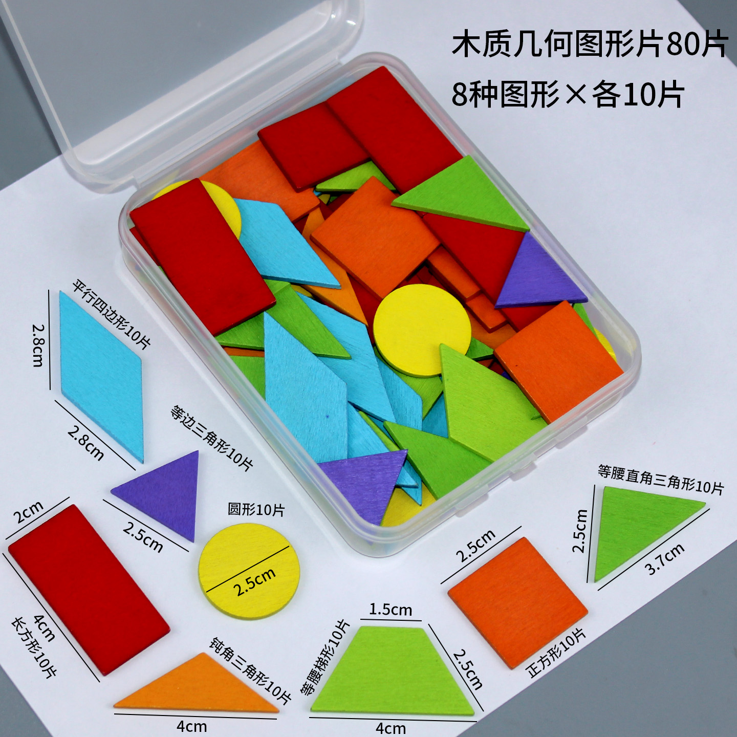 小学一年级数学教具方形小棒几何体立体图形片学具盒套装学习用品 - 图1