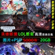 League of Legends hero skin poster original painting wallpaper picture