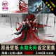 2025 Eternal Calamity Game HD Wallpaper Original Painting Set Concept Design Standing CG Art Reference