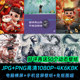 Nezha 2: The Demon Boy Causing the Sea HD 4K8K mobile phone and computer wallpaper original painting art design reference album