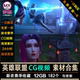 2024 League of Legends CG animation LOL game HD dynamic video wallpaper Douyin clip self-media material