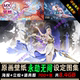 2025 Eternal Calamity Game HD Wallpaper Original Painting Set Concept Design Standing CG Art Reference