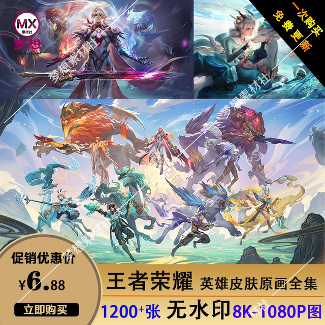 Glory of the King HD poster wallpaper original painting