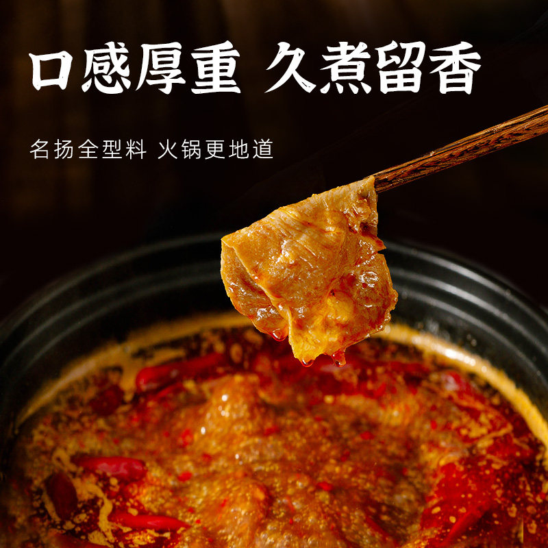名扬牛油特辣火锅500g*4包型底料 极之鲜食品火锅调料