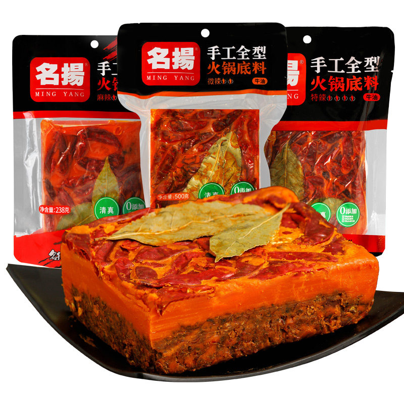 名扬牛油特辣火锅500g*4包型底料 极之鲜食品火锅调料