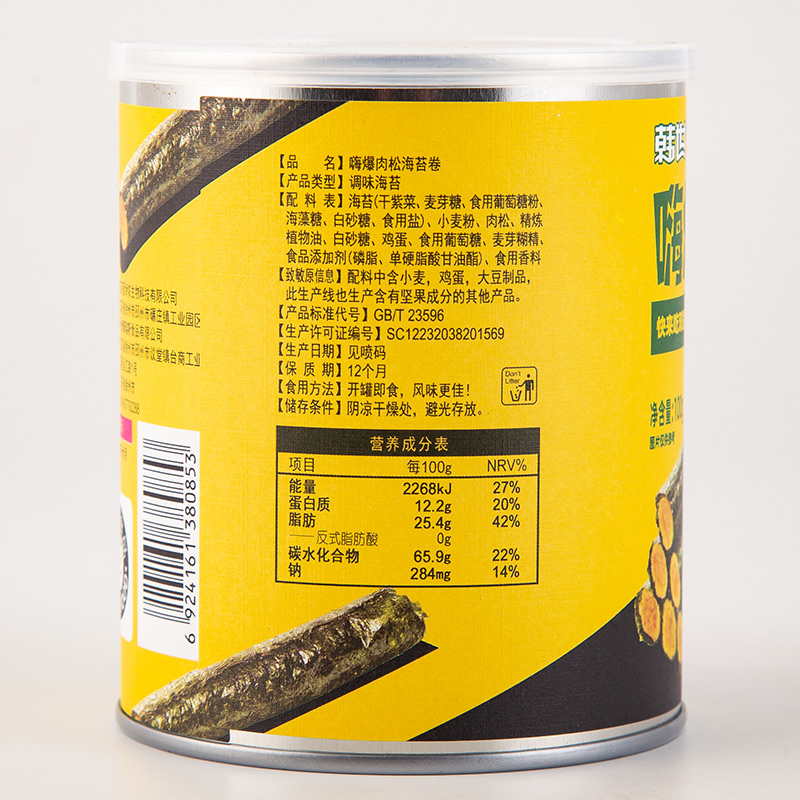 罐装即食夹心脆紫菜蛋卷儿童小吃零食品 4 100g 韩世嗨爆肉松海苔卷 罐装即食夹心脆紫菜蛋卷儿童小吃零食品 4 100g 韩世嗨爆肉松海苔卷