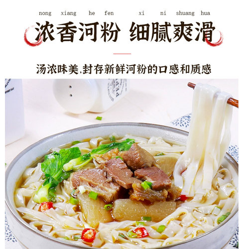 陈村功夫河粉12桶装非油炸牛腩排骨米粉粉丝免煮冲泡速食方便面 - 图0
