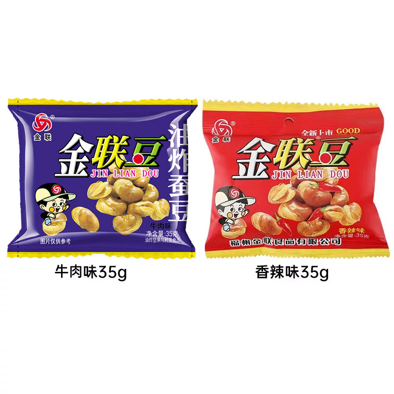 金联豆蚕豆多味花生35g怪味豆兰花豆怀旧零食休闲小吃坚果炒货