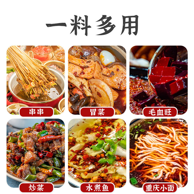 名扬牛油特辣火锅500g*4包型底料 极之鲜食品火锅调料
