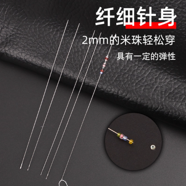 超细穿珠针细长针米珠针手缝针串珠针DIY手工穿项链手链针,淘宝优惠券,粉丝福利购,淘宝优惠卷