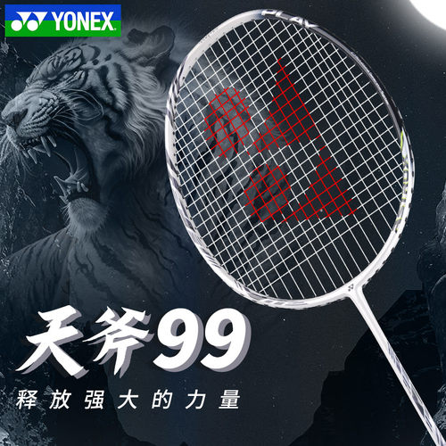 正品YONEX尤尼克斯羽毛球拍旗舰店正品碳素纤维天斧AX10单拍10DG - 图2