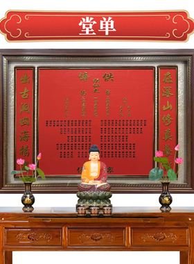 堂单定制挂画新中式装饰画