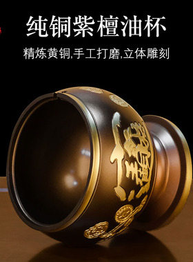 家用供佛长明灯液体供灯招财纯铜