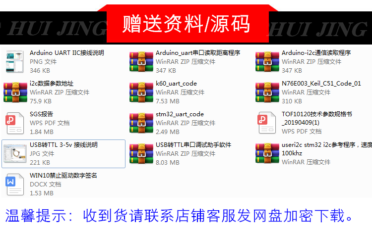 TOF10120激光测距模块智能小车激光避障传感器 TTL/I2C通信接口-图2