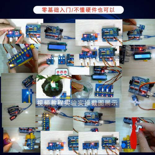 适用于Arduino UNO传感器开发套件mixly米思齐图形编程R3学习套装 - 图0