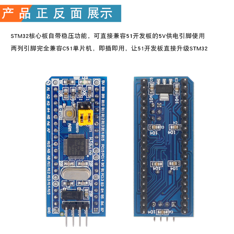 51单片机开发板升级STM32转接板STM32F103C6T6系统板51转STM32板 - 图2