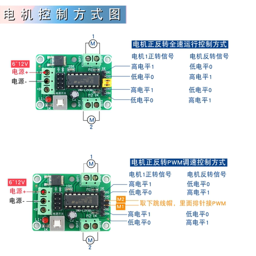 带稳压L293D电机驱动模块两路直流电机驱动器2WD二驱智能车驱动板 - 图1