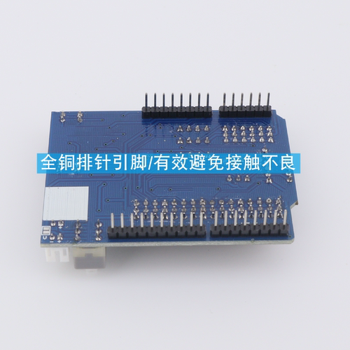 适用于Arduino UNO智能小车驱动板R3-L293D电机驱动传感器扩展板 - 图2