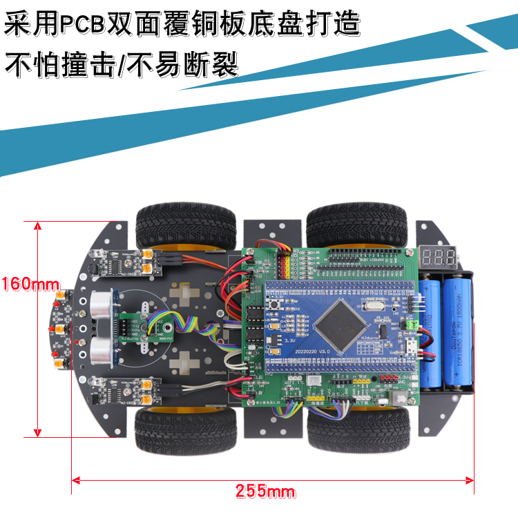 STM32智能小车STM32F103ZET6开发板循迹避障智能小车机器人套件M3-图1