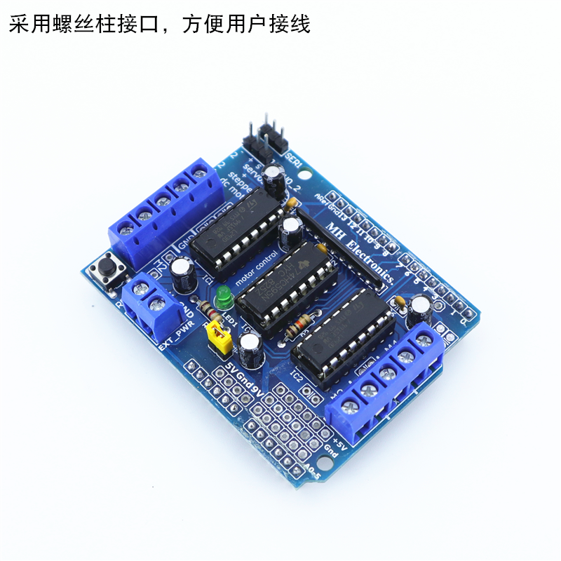 适用于Arduino UNO R3四驱智能小车驱动板扩展板L293D电机驱动板 - 图1