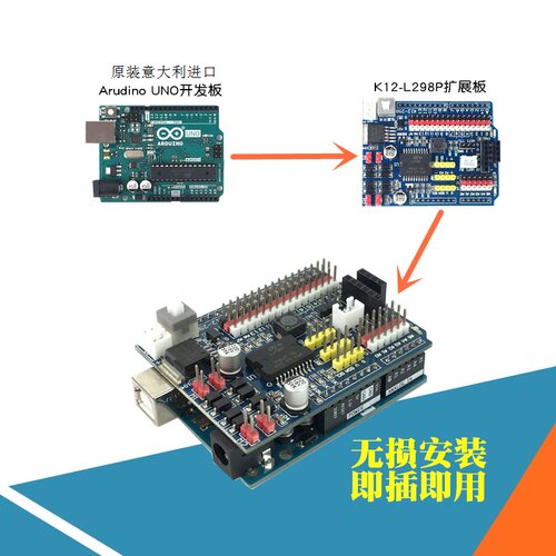 适用于Arduino UNO智能小车WIFI摄像头云台版四驱循迹避障机器人 - 图0