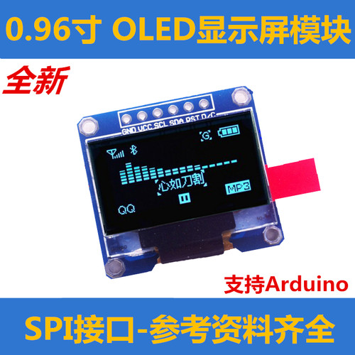 SPI接口 OLED显示屏 0.96寸12864液晶屏 显蓝字OLED液晶显示模块 - 图0