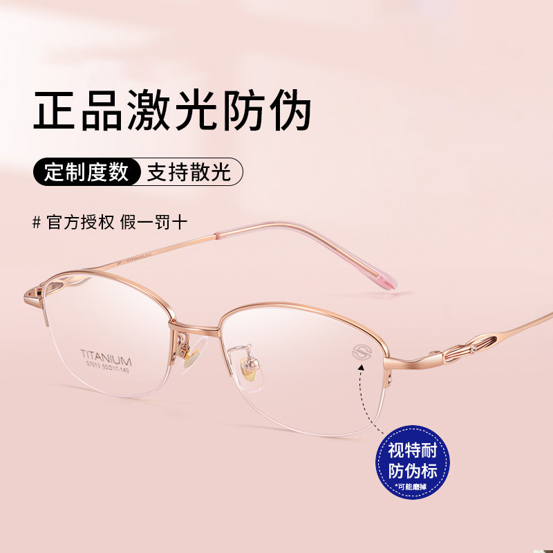 半框纯钛近视眼镜女素颜高度数可配有散光小脸超轻眼睛框架防蓝光,淘宝优惠券,粉丝福利购,淘宝优惠卷