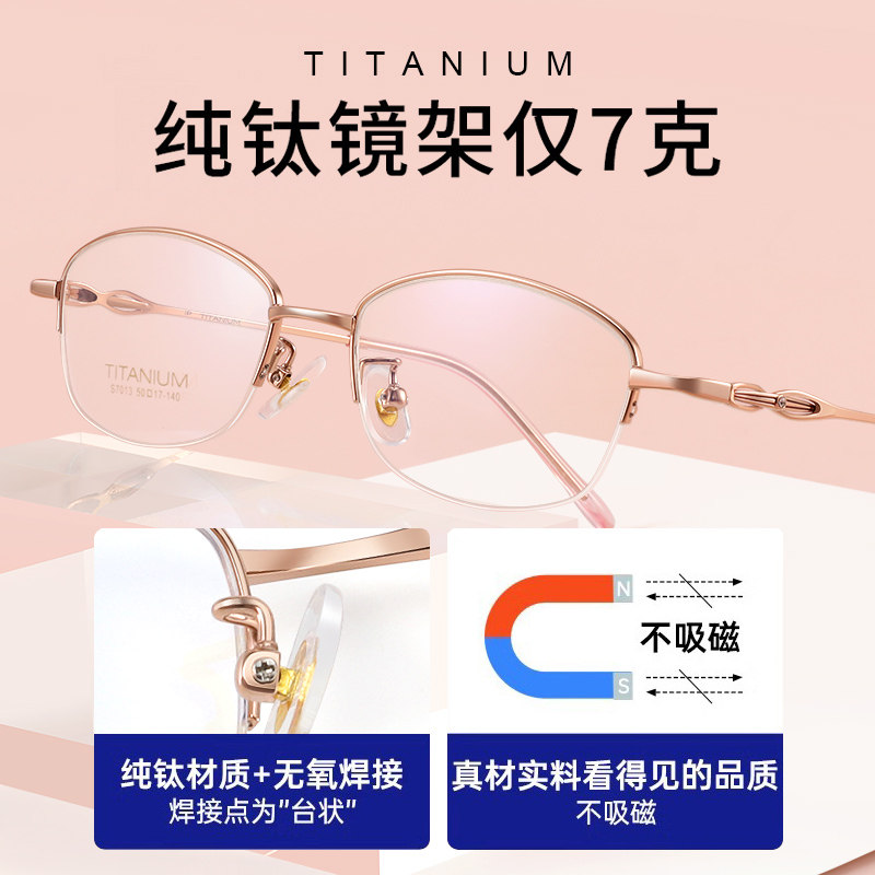 半框纯钛近视眼镜女素颜高度数可配有散光小脸超轻眼睛框架防蓝光,淘宝优惠券,粉丝福利购,淘宝优惠卷