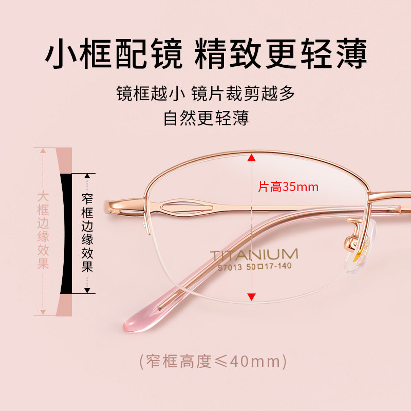 半框纯钛近视眼镜女素颜高度数可配有散光小脸超轻眼睛框架防蓝光,淘宝优惠券,粉丝福利购,淘宝优惠卷