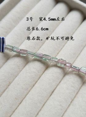 包邮西瓜碧玺原石 diy配件 散珠 桶珠