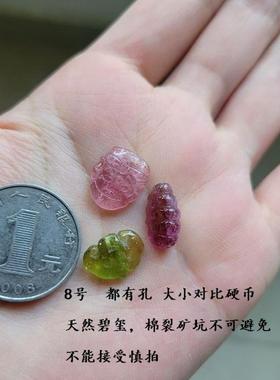 包邮清货款碧玺小雕件雕刻件一物一图海马葫芦贝壳如意爱心玉兰花