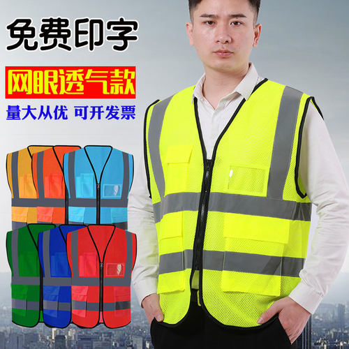 反光背心反光马甲安全服建筑工地施工工作服安全反光条反光衣定制 - 图1