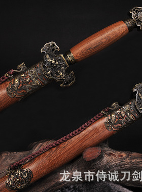 小龙凤剑镇宅宝剑传统汉剑吉祥剑