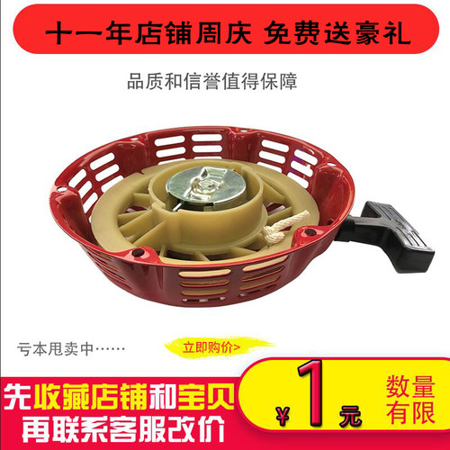 汽油机水泵拉盘168F177F188F配件发电机2KW3KW5KW8KW手拉启动器 - 图0