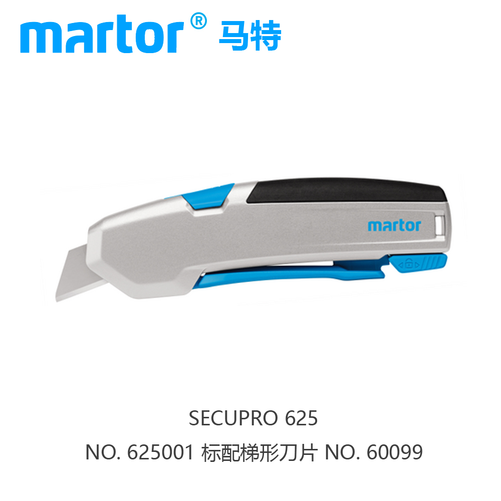 德国马特Martor刀具625001/625002工业自动回弹安全切割纸箱刀具 - 图0