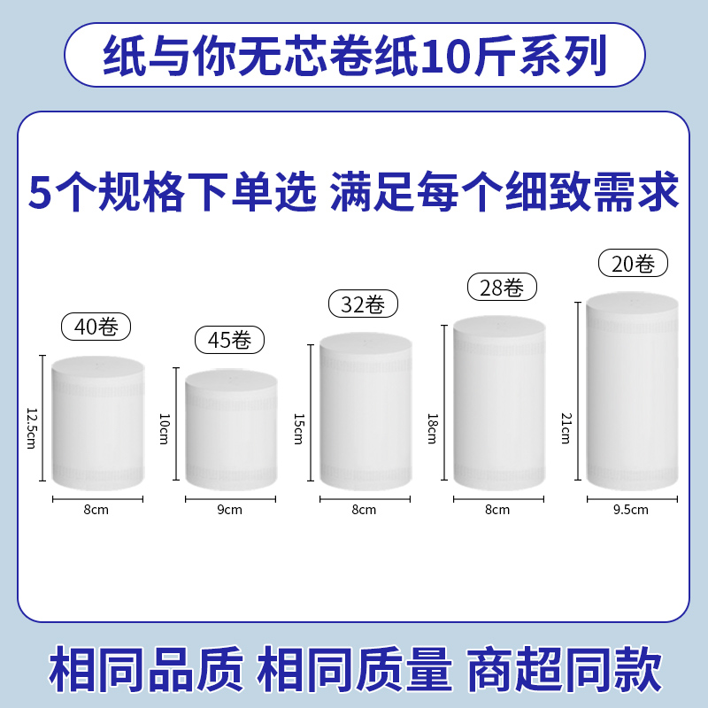 10斤家用卫生纸无芯卷纸厕所纸巾整箱批特价大卷纸手纸实惠装十斤-图0