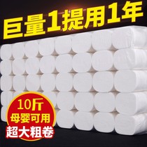 10 catty household toilet paper without core toilet paper toilet paper towel whole box of special price large curl paper hand paper affordable for ten catty
