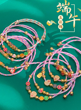 端午节五彩绳手工编织手绳