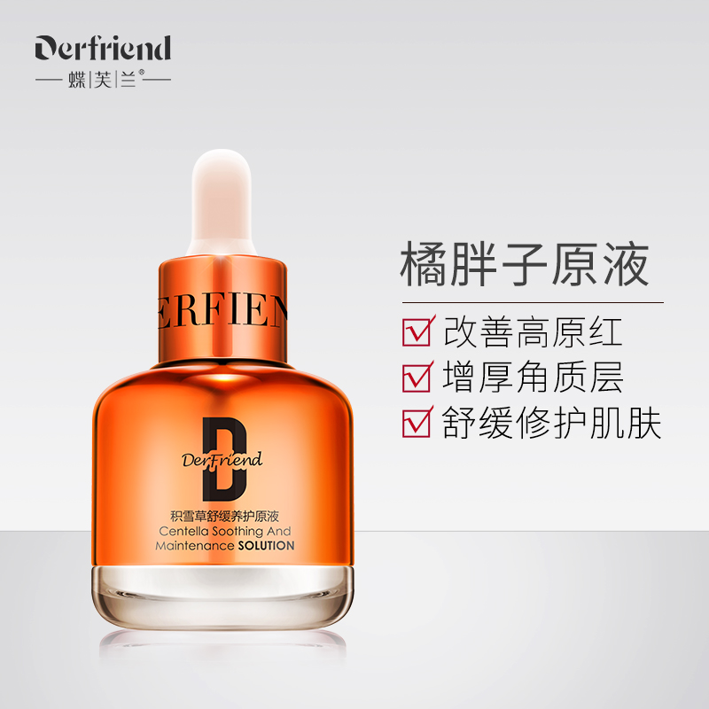 蝶芙兰玻尿酸原液40ml 紧致提亮肤色面部保湿补水收缩毛孔精华液 - 图1