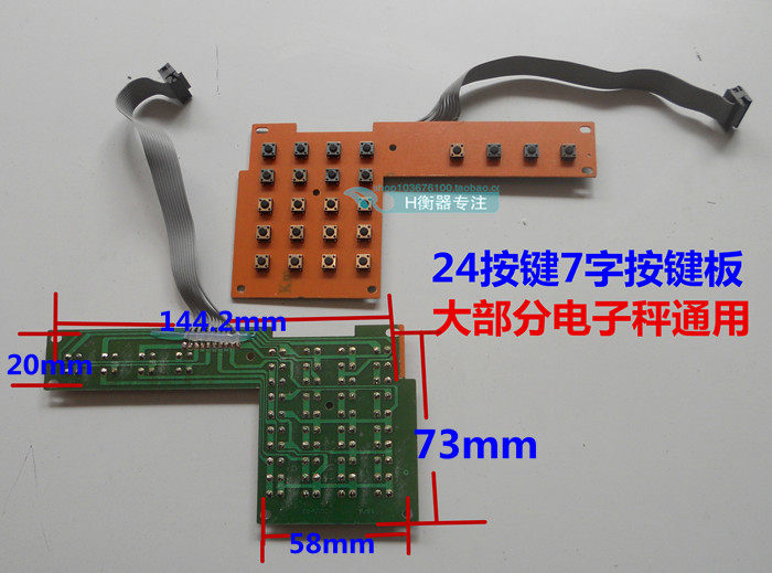 电子秤贴纸大红鹰大阳大河宇阳香山广衡称配件面贴膜按键板数字贴,淘宝优惠券,粉丝福利购,淘宝优惠卷