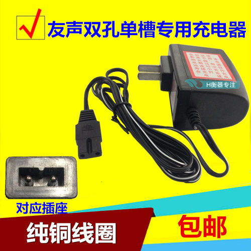 友声电子秤充电器xk3100B2+ 4v两个孔电源线5.25v7V适配器2孔双孔 - 图0
