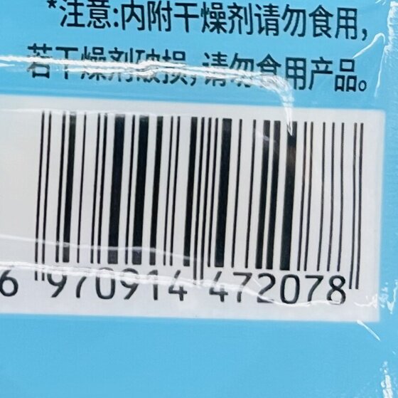呀米将系列益生元椰子脆片32g