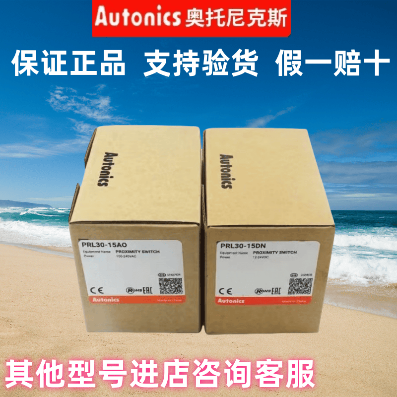 奥托尼克斯接近开关PRL/PRD/PR30-15DN/10DN/PRT3-15DO/15AO/DN2 - 图2