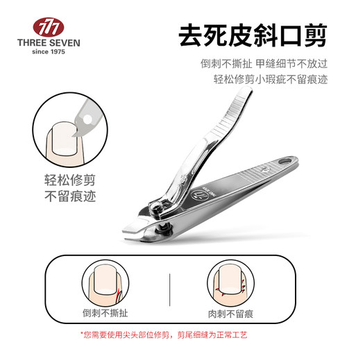 进口韩国777指甲刀防飞溅指甲剪刀单个装家用三七正品斜口指甲钳 - 图2