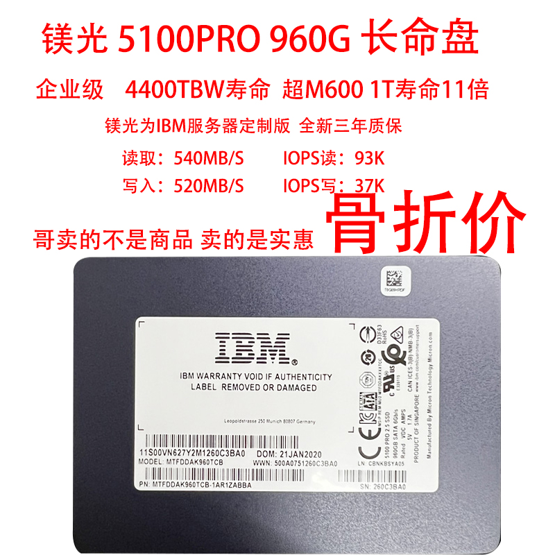 镁光 5300PRO 240G 480G 960G 5300MAX企业级固态硬盘SSD-图0