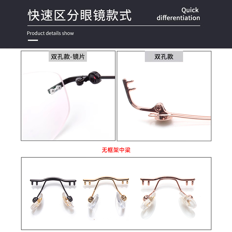 无框眼镜架配件双孔胶塞卡丁眼镜腿男女通常用眼镜架鼻梁支架一对 - 图0